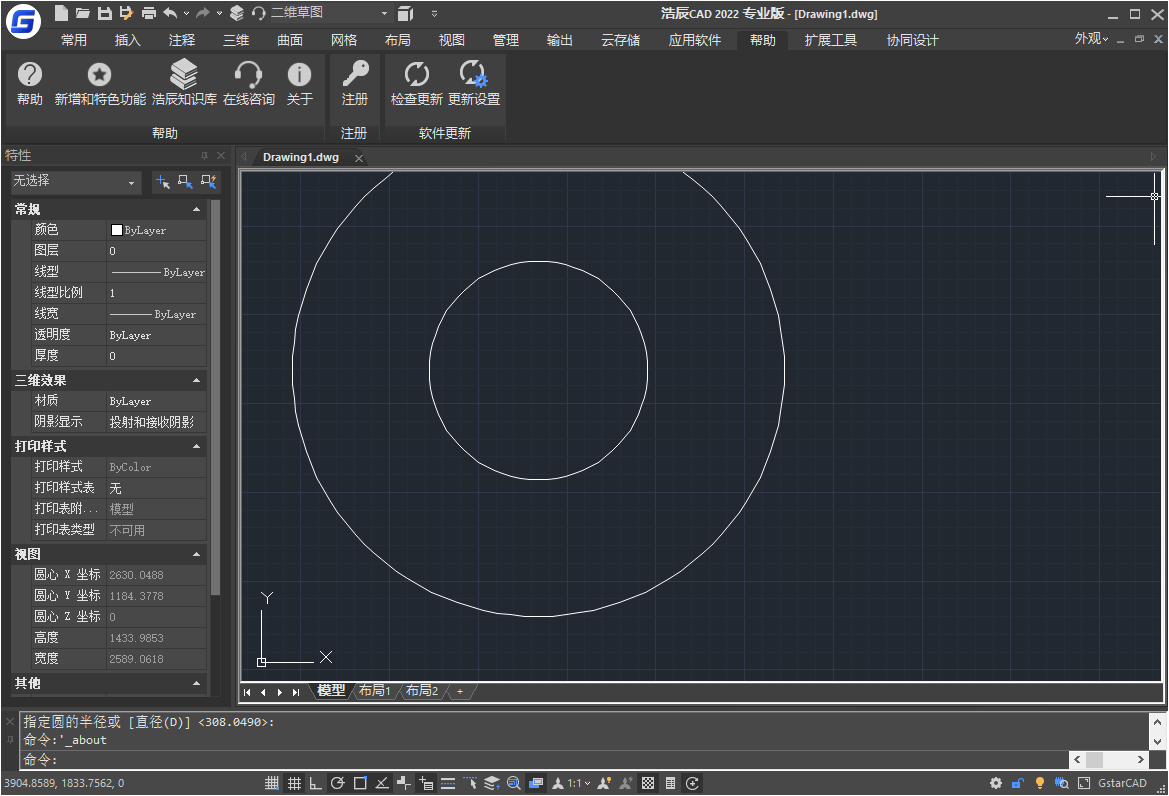 浩辰CAD2022中文专业版-星辰源码网