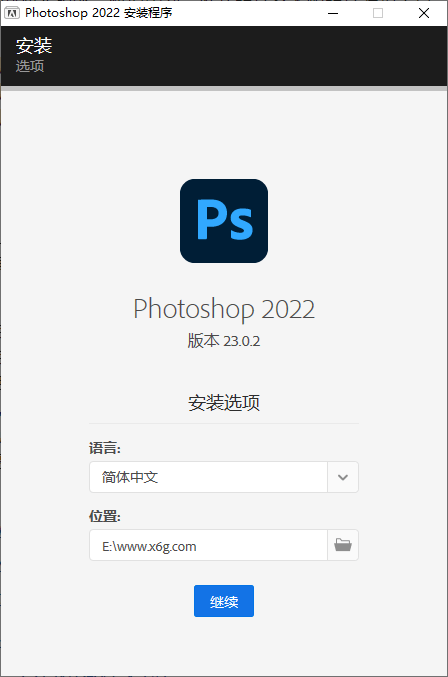 Photoshop 2022 23.0.2 完整版-星辰源码网