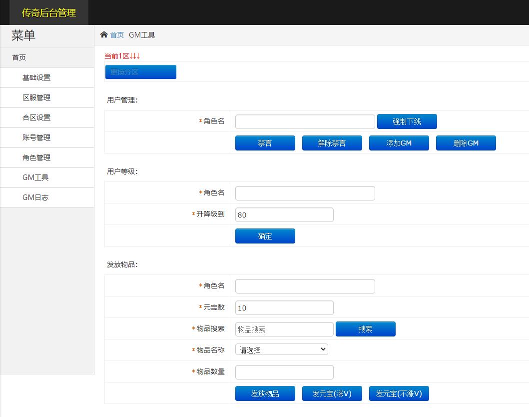 白日门传奇手游【三职业霸者仙境跨服战版】11月整理win一键即玩服务端+跨服卧龙城+砸金蛋+灵印+修仙+神龙+GM后台+安卓苹果双端【站长亲测】