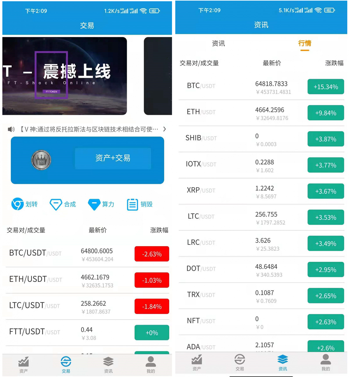 FORTAI区块交易中心/FT-TOKEN-星辰源码网