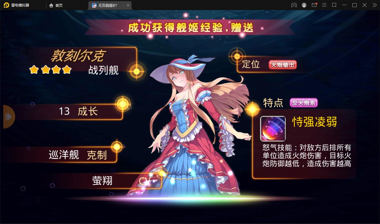 跨次元美少女海战手游【蔚蓝航线之无双舰姬】2021最新修复Win一键即玩服务端+本地注册+运营后台+新版GM授权后台【站长亲测】