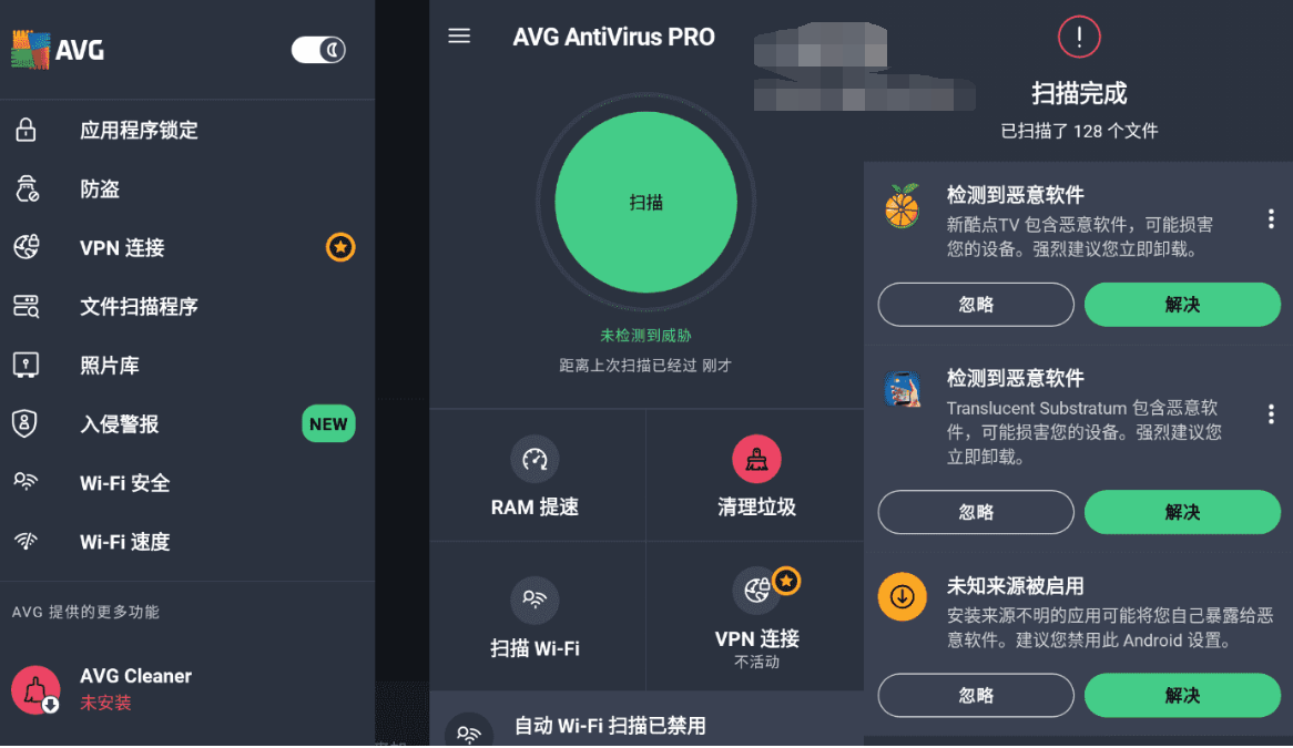 AVG杀毒 AVG AntiVirus Pro 6.44.3高级版-星辰源码网