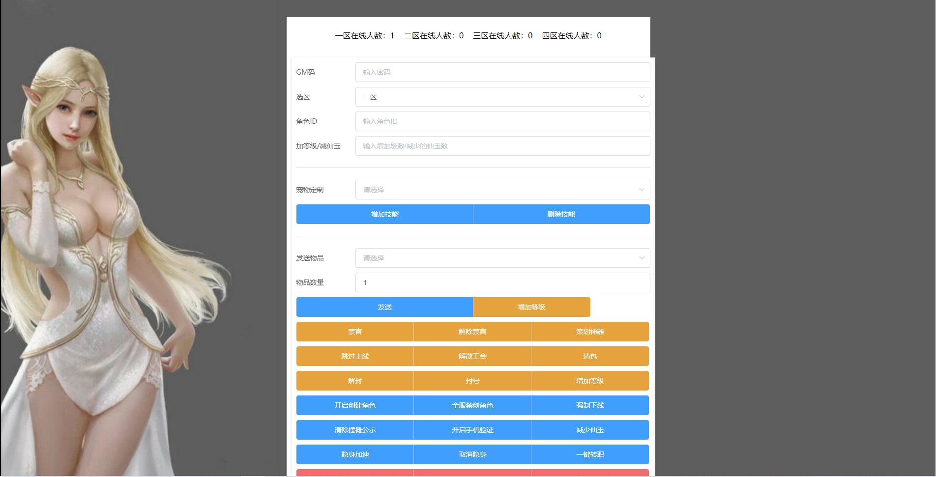 MT3换皮梦幻【鸿运西游】11月整理Linux手工服务端+安卓苹果双端+GM后台【站长亲测】