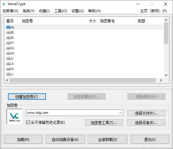 VeraCrypt磁盘加密v1.25便携版-星辰源码网