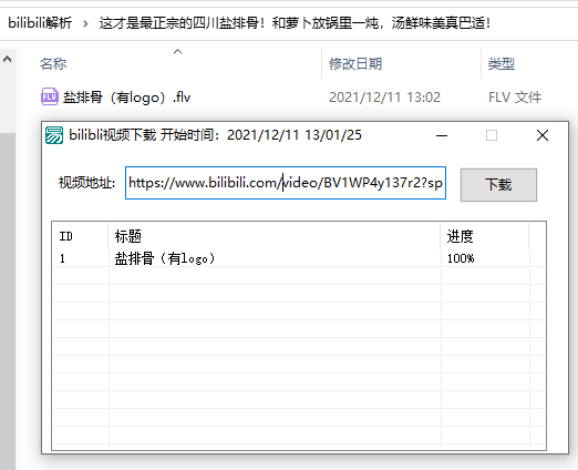 bilibili视频一键下载源码-星辰源码网