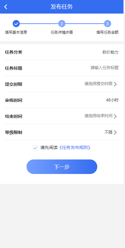 任务悬赏APP系统源码-活动营销三级分销返佣积分商城版