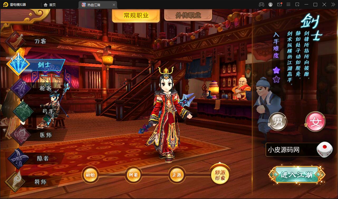 Q萌怀旧手游【热血江湖神武修复版】12月整理Win一键即玩服务端+安卓苹果双端+GM后台【站长亲测】