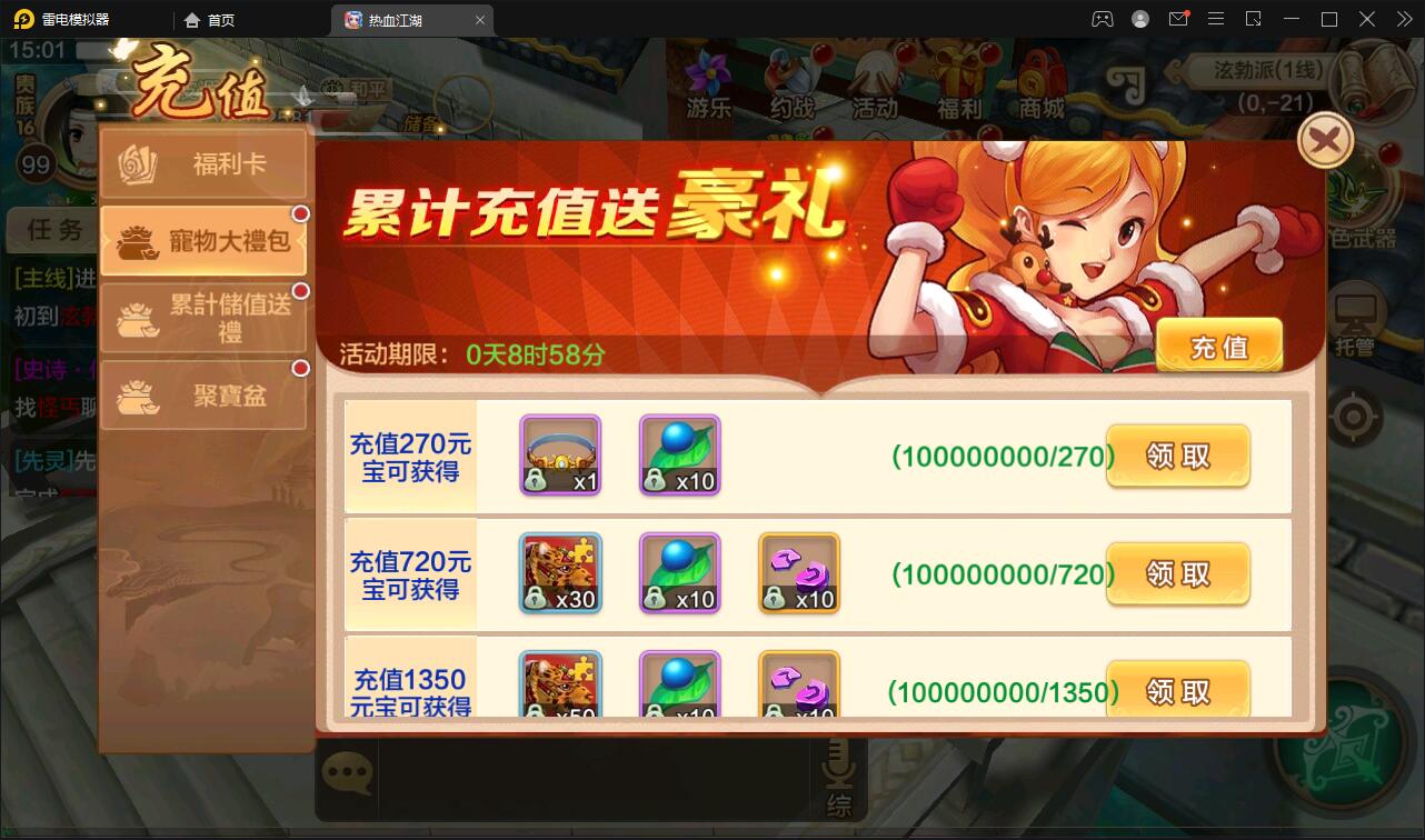 Q萌怀旧手游【热血江湖神武修复版】12月整理Win一键即玩服务端+安卓苹果双端+GM后台【站长亲测】