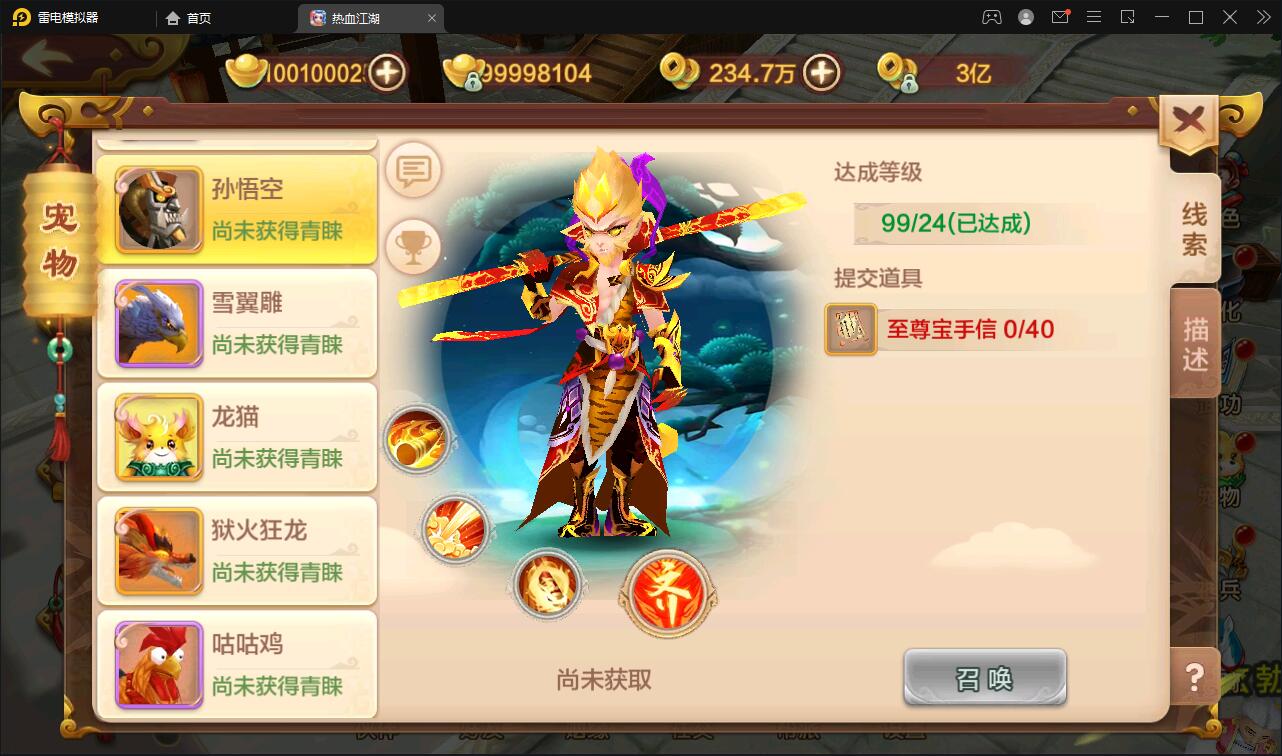 Q萌怀旧手游【热血江湖神武修复版】12月整理Win一键即玩服务端+安卓苹果双端+GM后台【站长亲测】