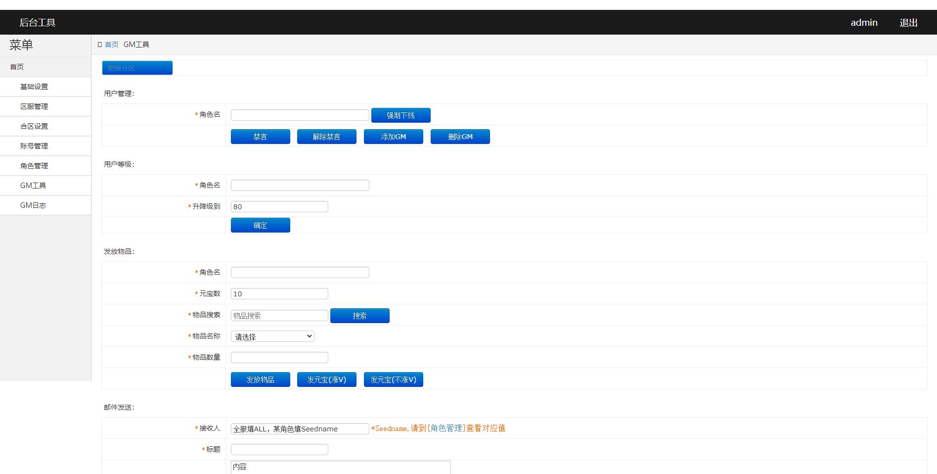 图片[14]-白日门传奇手游【单职业战魂无双决战王者峡谷】2021整理Win一键即玩服务端+生肖+星座+安卓苹果明文双端+GM后台【站长亲测】-星辰源码网