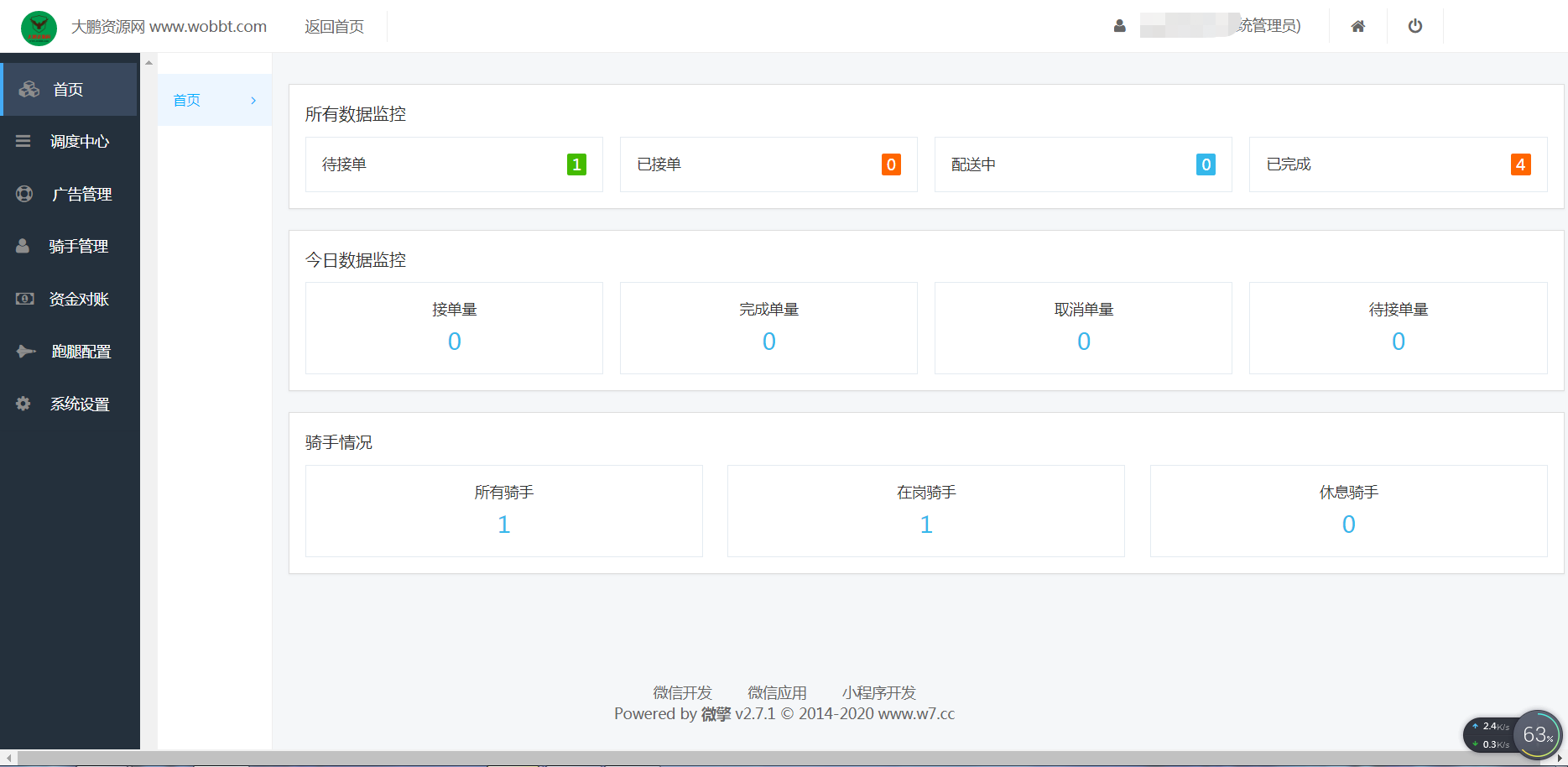 图片[10]-【星辰亲测】叮咚志汇超级外卖餐饮 6.3.8 + 超级跑腿 v2.0.3 打包下载 小程序模块-星辰源码网