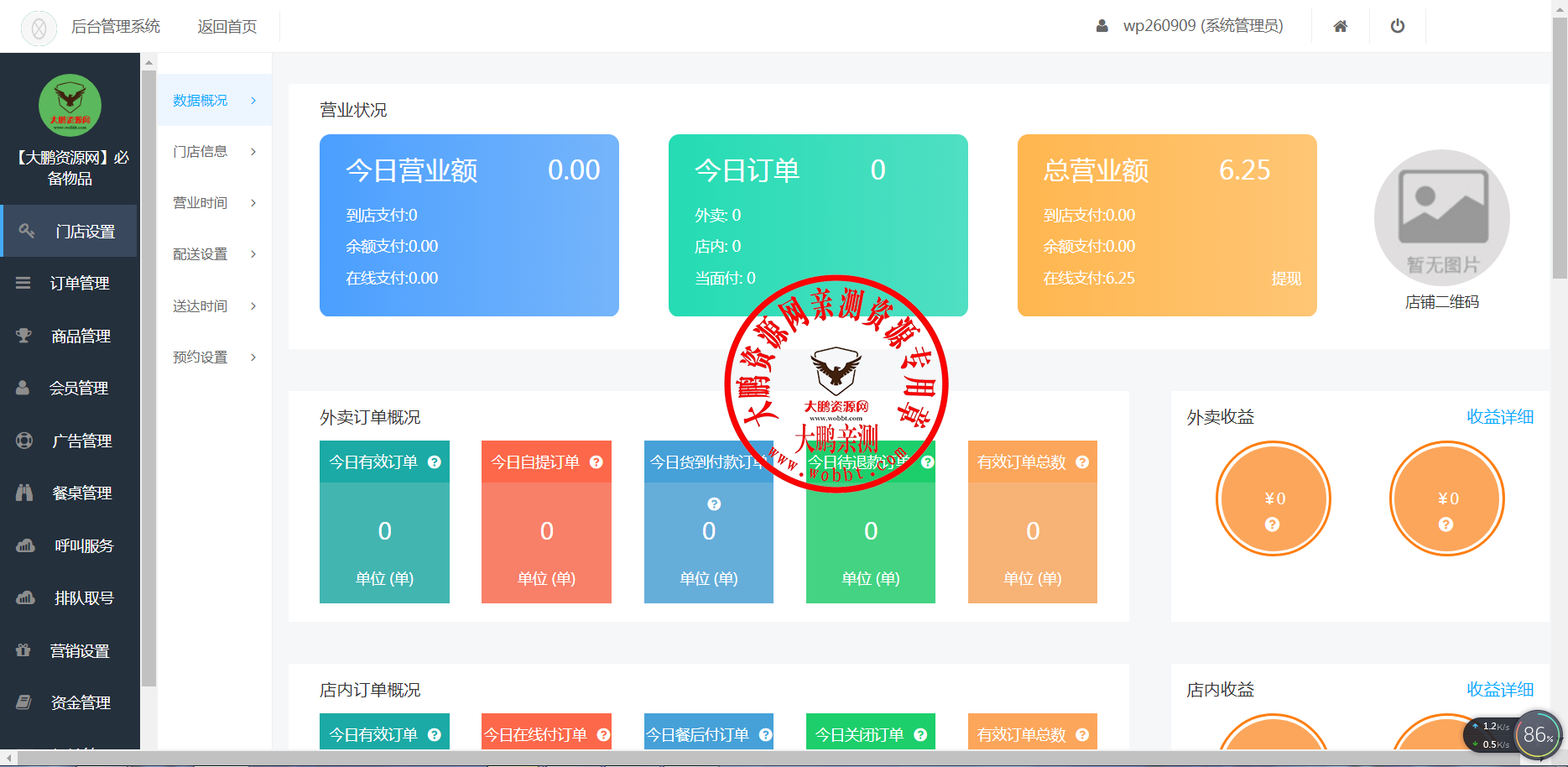 【星辰亲测】叮咚志汇超级外卖餐饮 6.3.8 + 超级跑腿 v2.0.3 打包下载 小程序模块-星辰源码网