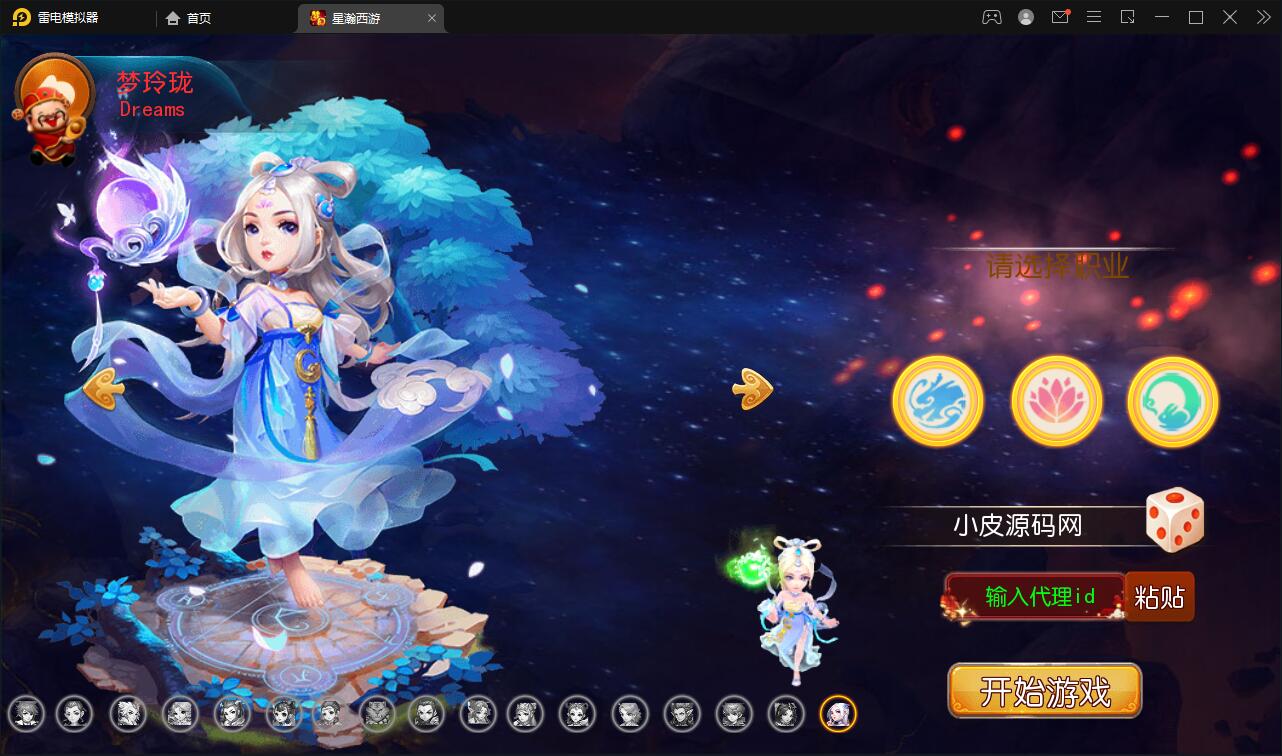 MT3换皮梦幻【星瀚西游】2022整理Linux手工服务端+GM后台+双端-星辰源码网