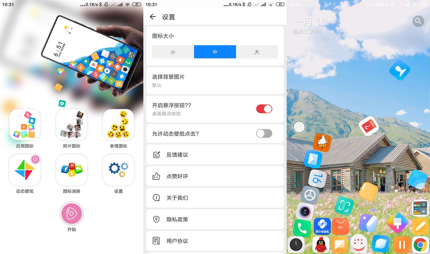 安卓滚动图标v2.6.0绿化版-星辰源码网