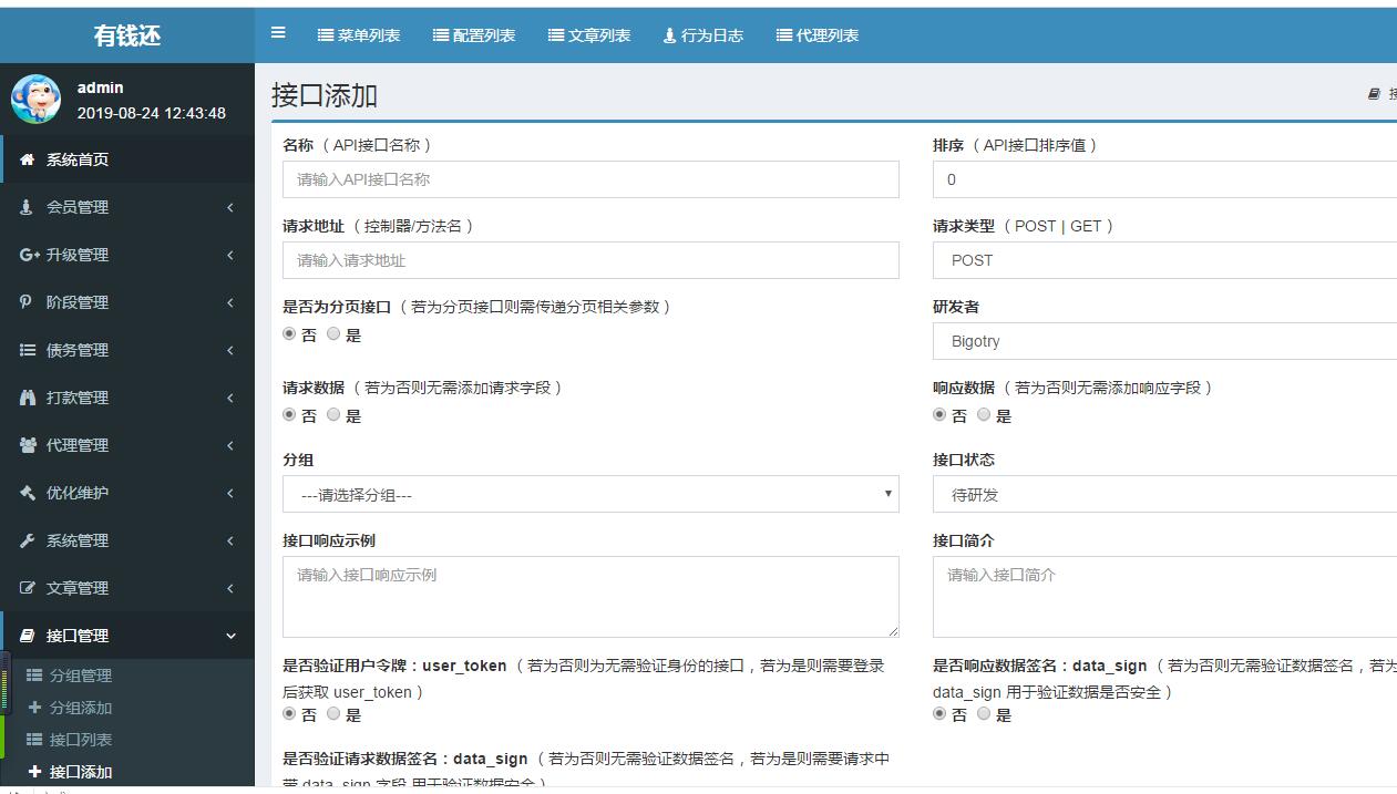 【有钱还金融系统】轻松还在线H5系统网站源码ThinkAdminV5框架版可封装APP