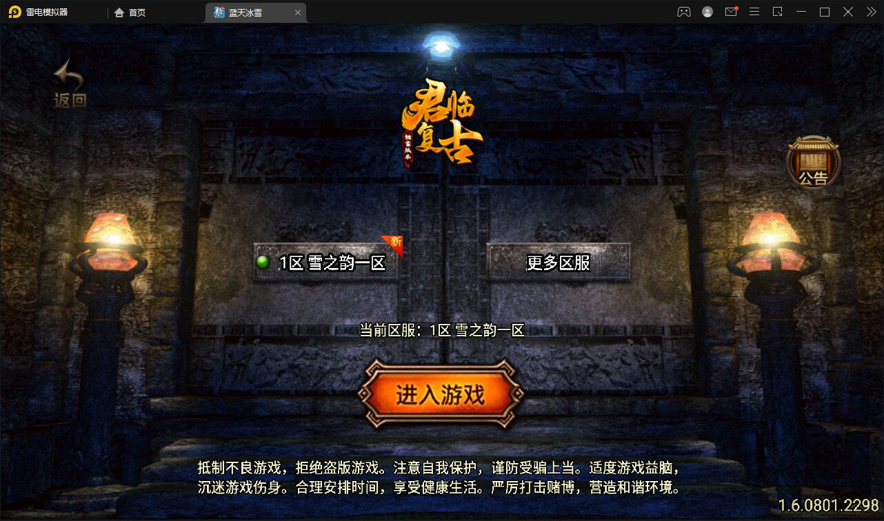 战神引擎传奇手游【蓝天冰雪君临复古】2022整理服务端+情怀BOSS+神龙秘境+宠物大师+充值后台【站长亲测】-星辰源码网