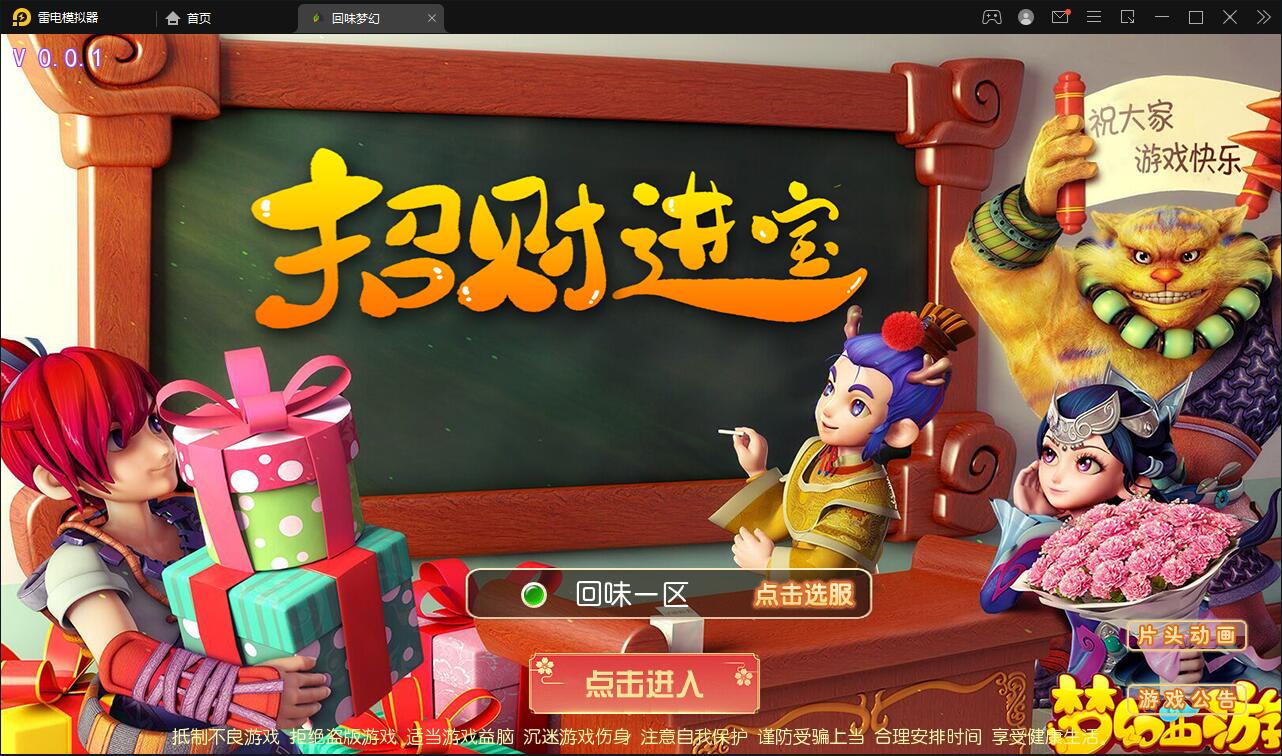 MT3换皮梦幻【回味西游】1月整理Linux手工端+GM后台+双端【站长亲测】-星辰源码网