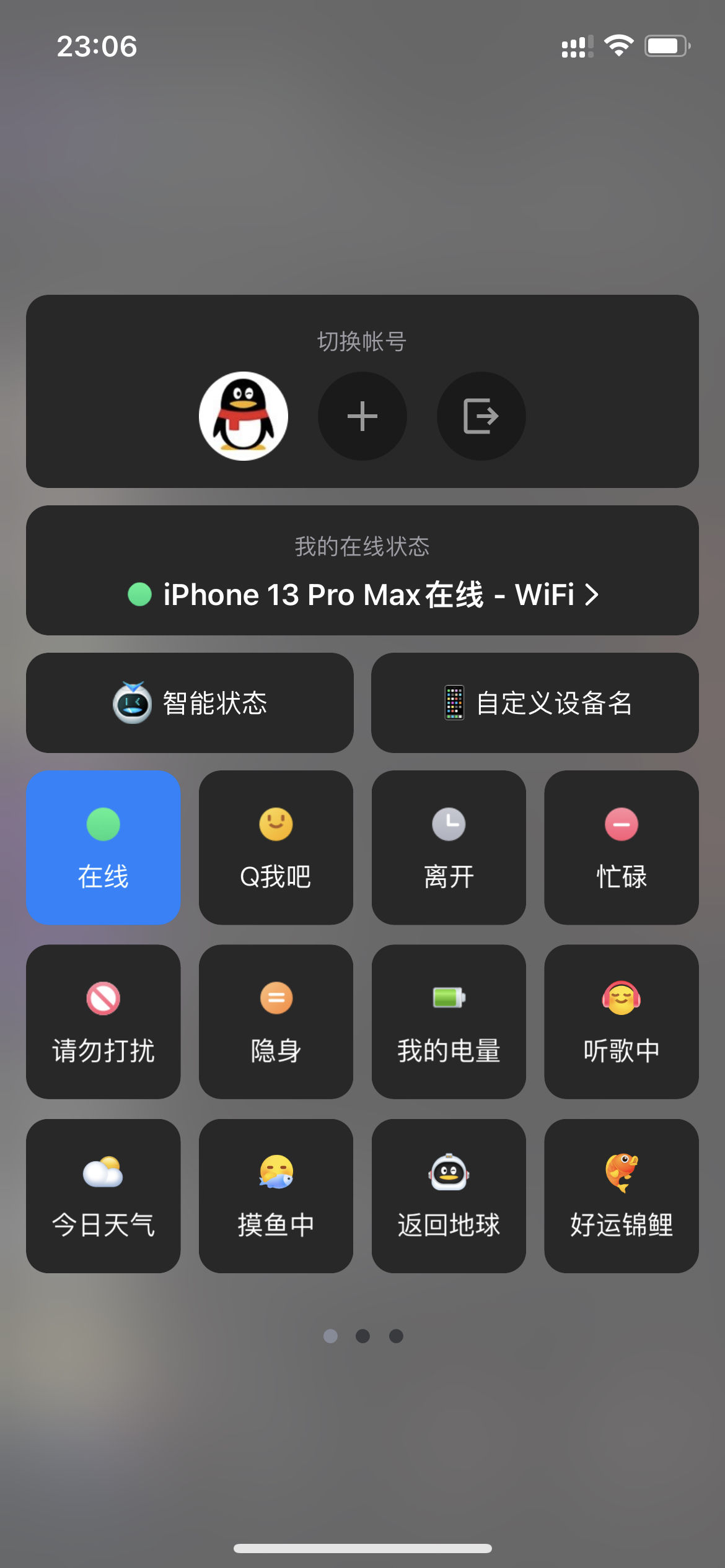 网页修改iPhone13在线源码 – 无需SVIP-星辰源码网