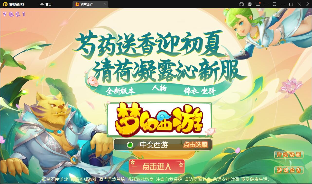 MT3换皮梦幻【初萌梦幻】1月整理Linux手工服务端+GM后台【站长亲测】-星辰源码网