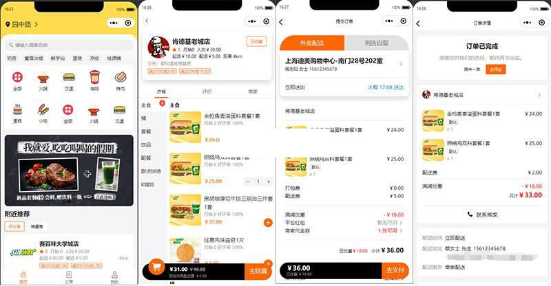 餐饮外卖平台小程序 v1.0.1-星辰源码网