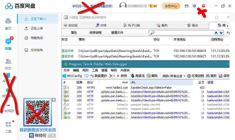 PC百度网盘v7.12.1.1绿色精简版-星辰源码网