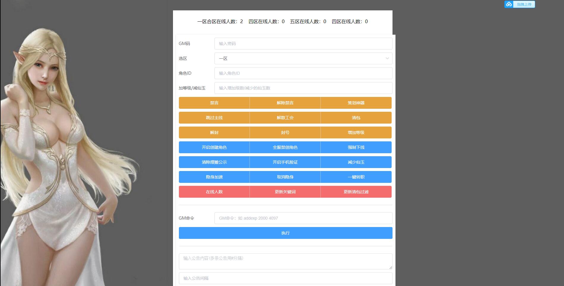 图片[8]-MT3换皮梦幻【睿泽西游】1月整理Linux手工服务端+GM后台+双端【站长亲测】-星辰源码网