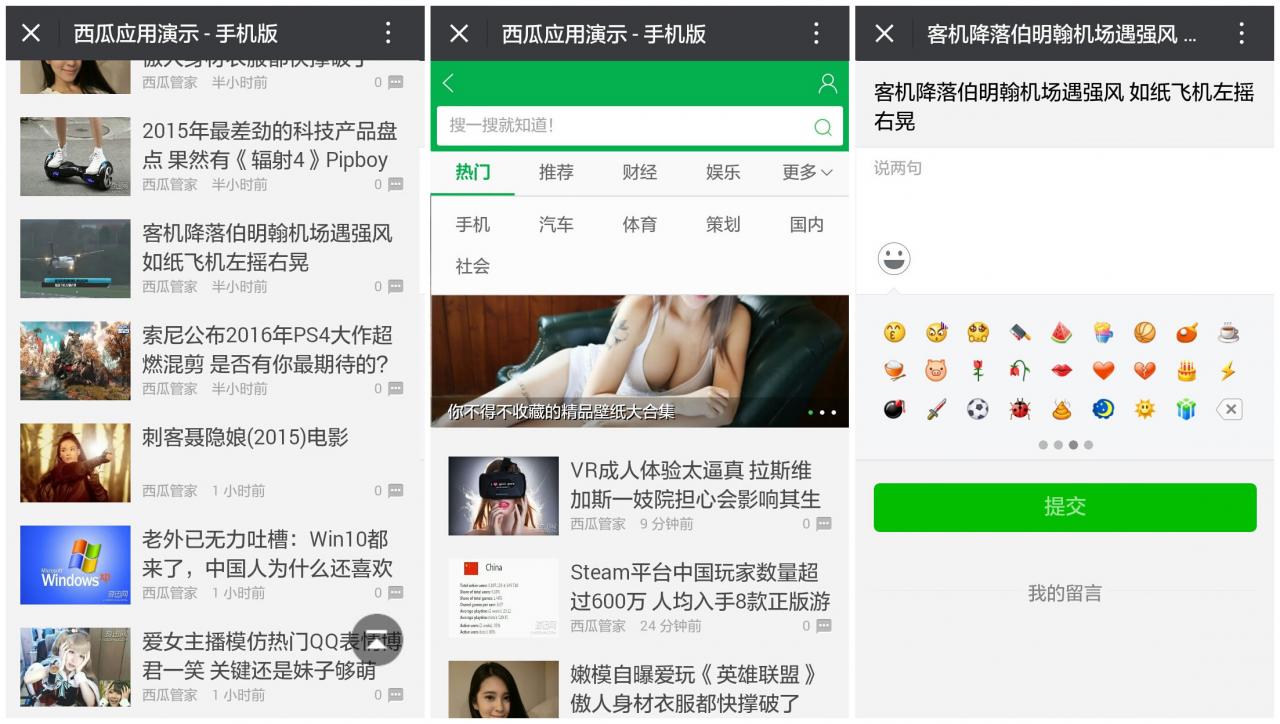 【西瓜微信版面样式】Discuz插件+西瓜仿微信文章网页页面UI样式+支持内容页图片广告+联盟广告-星辰源码网