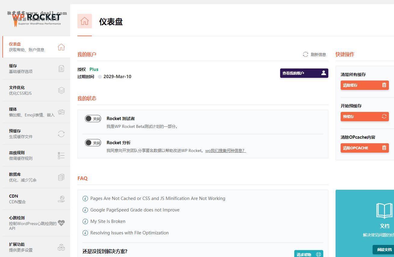 【WP Rocket v3.7】WordPress火箭缓存插件+免授权+破解版+汉化版+预加载链接-星辰源码网