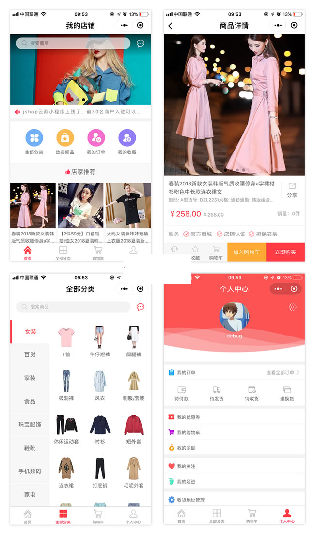 Jshop小程序商城 v2.7.0-星辰源码网