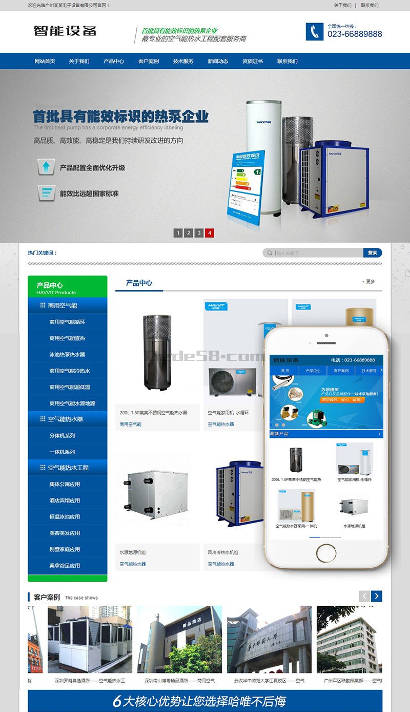 织梦营销型智能设备电子设备热水工程网站织梦模板(带手机端)-星辰源码网