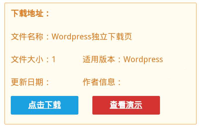 【Xydown独立下载页面插件】wordpress插件+支持添加本地下载+全面兼容wordpress3.9以上系统-星辰源码网