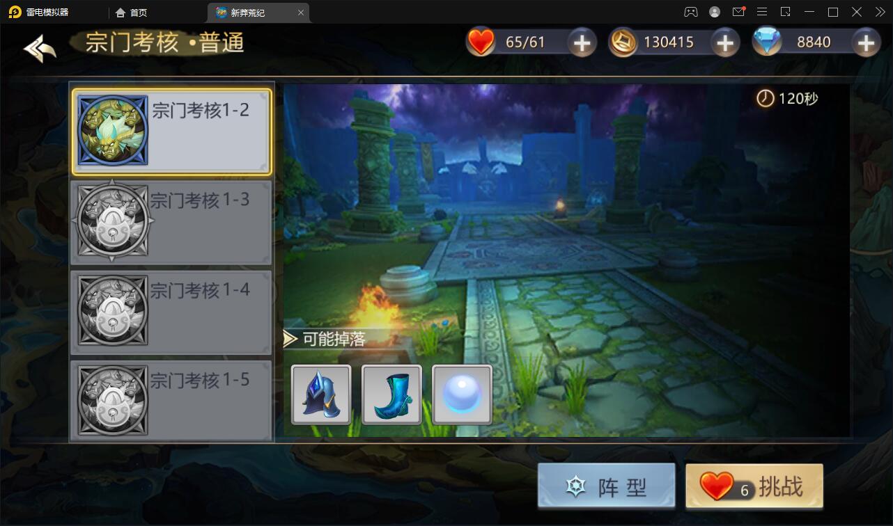 回合手游【新蛮荒记之破碎黎明2】2月整理Linux手工服务端+GM后台【站长亲测】