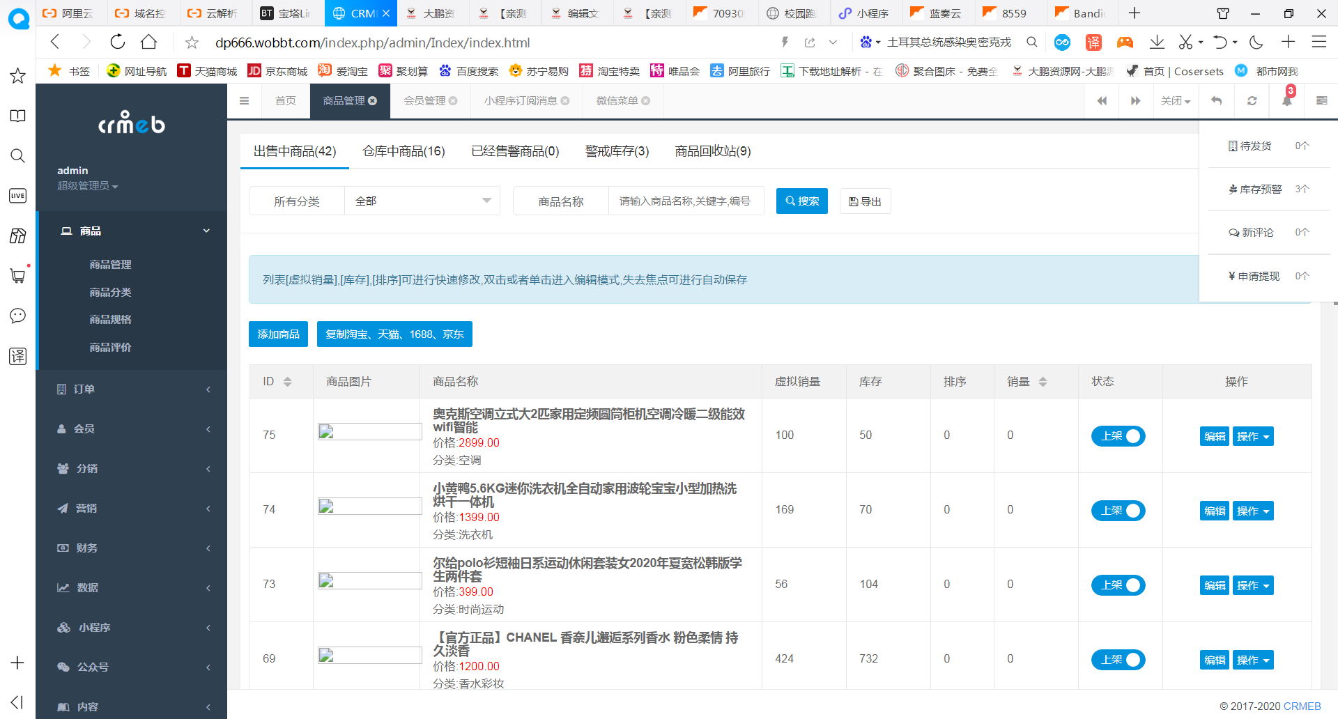 图片[4]-【星辰亲测】最新服务器打包运营级价值几千的H5商城源码 带视频教程-星辰源码网