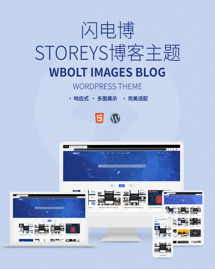 Storeys-资源下载站WordPress主题-星辰源码网