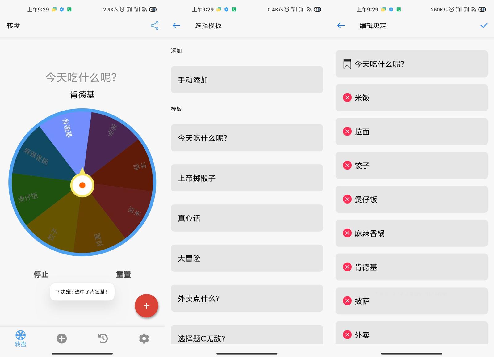 安卓下决定v2.3.0去广告版-星辰源码网