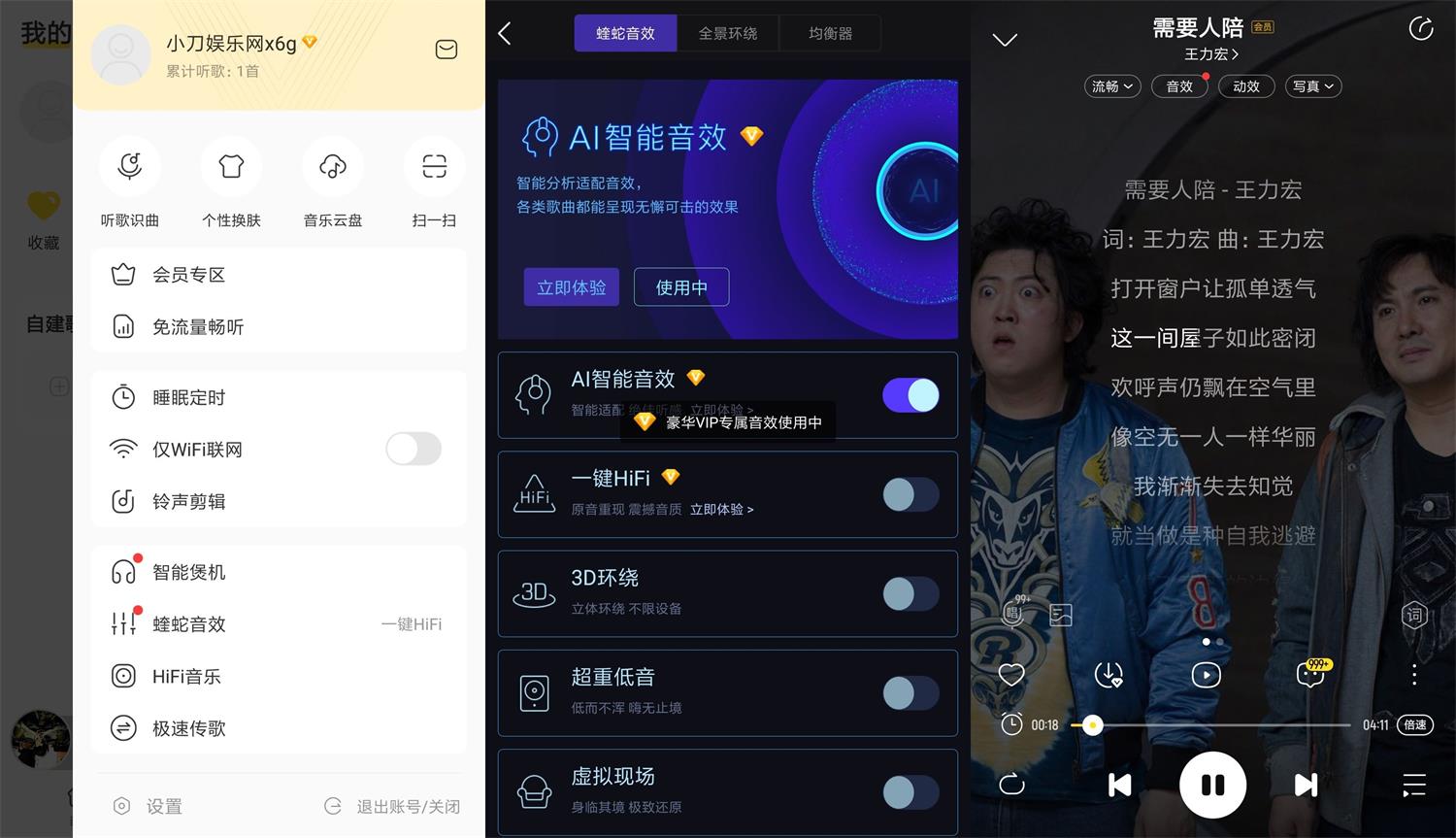 安卓酷我音乐v10.0.9.5绿化版-星辰源码网