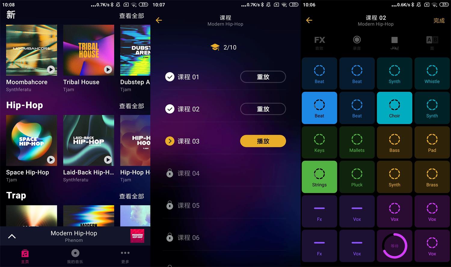 安卓DJ制作Groovepad Pro v1.11.0-星辰源码网