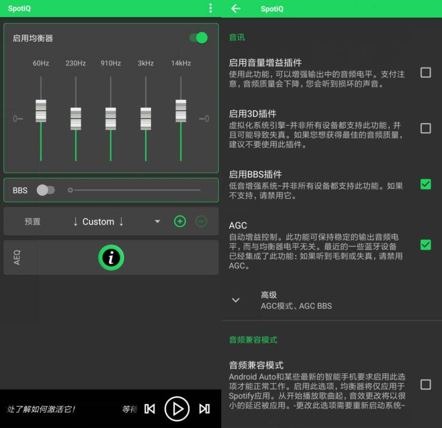 安卓SpotiQ 低音增强器v9.7.0专业版-星辰源码网