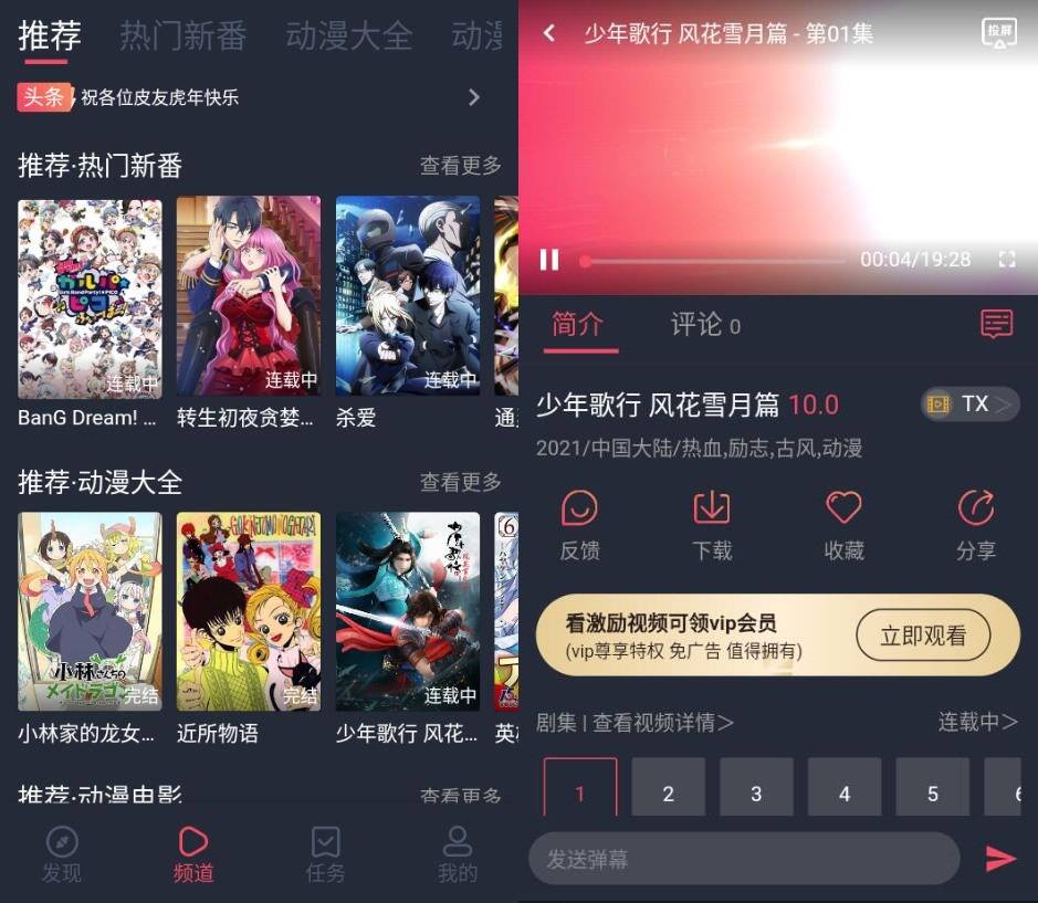 安卓打驴动漫v1.0.1.7纯净版-星辰源码网