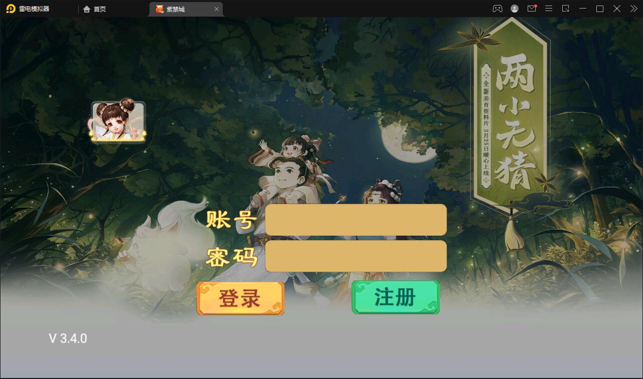 大话回合手游《精品紫禁之巅》2月整理Win一键服务端+GM后台+双端【站长亲测】-星辰源码网