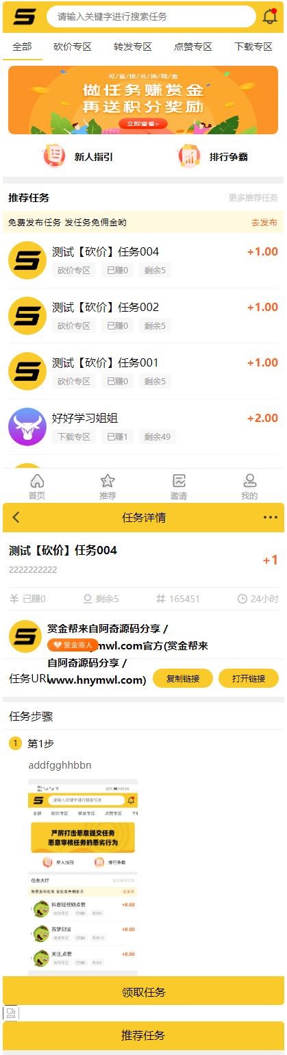 ThinkPHP仿悬赏猫任务平台源码完美运营[可直接封装APP]-星辰源码网