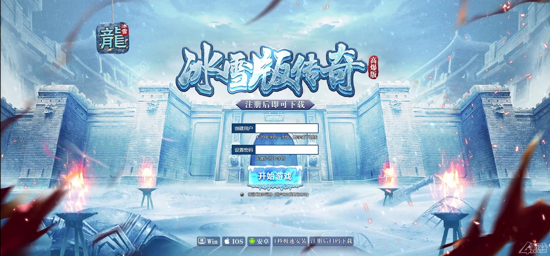 白鹭引擎游戏【冰雪传奇总结版】最新整理Linux手工服务端+GM后台【站长亲测】-星辰源码网