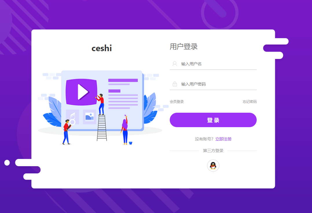 thinkphp开发卡密社区系统-星辰源码网