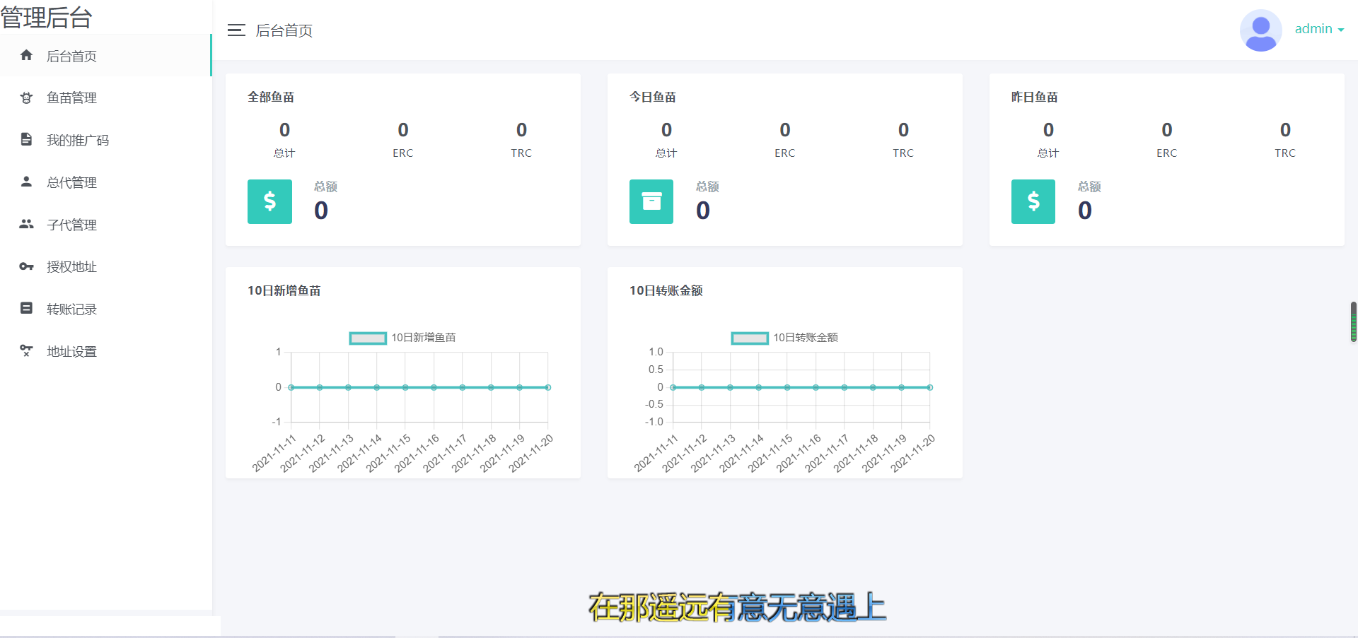 2022年3月份更新修复版盗u秒u系统源码|授权盗u系统|盗usdt源码|usdt空投|扫码转账授权内附详细搭建教程word文档-星辰源码网