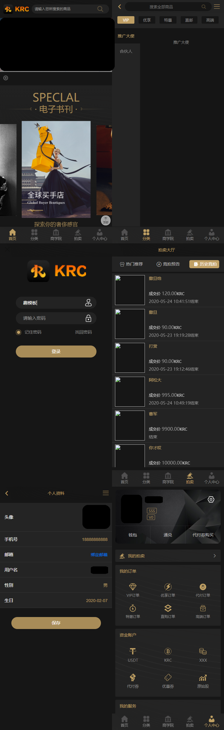 KRC跨境商城系统 拍卖系统 竞拍系统 高端商城 虚拟币支付源码-星辰源码网