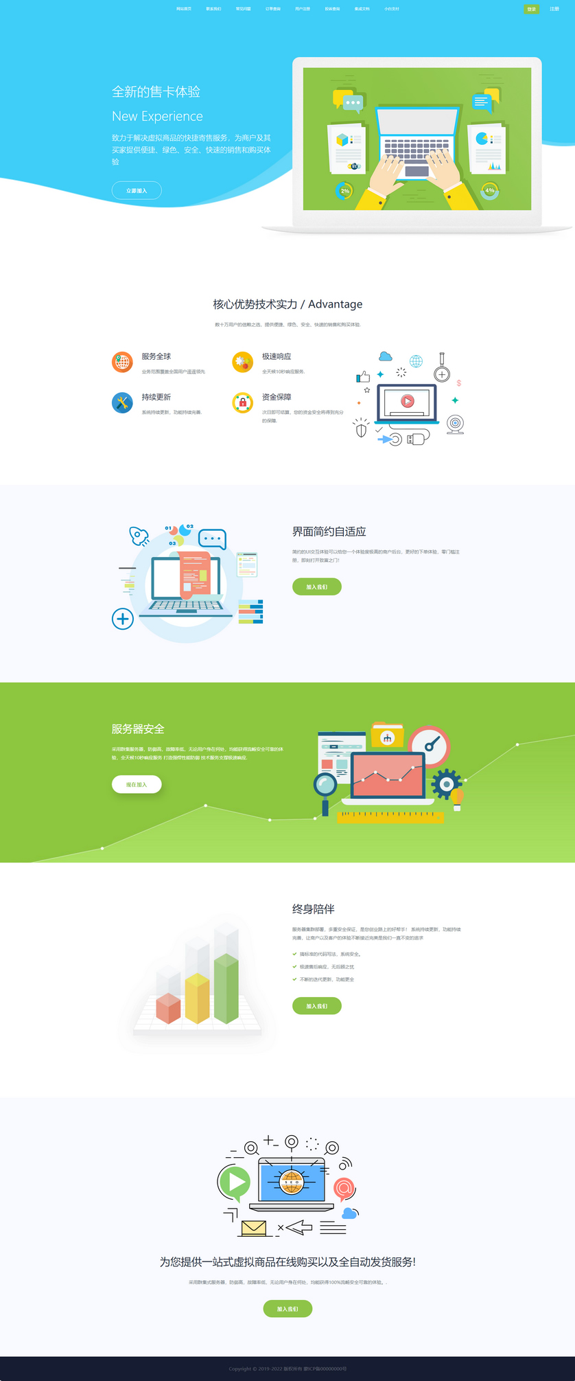 企业发卡系统源码/带有代理功能发卡平台源码-星辰源码网