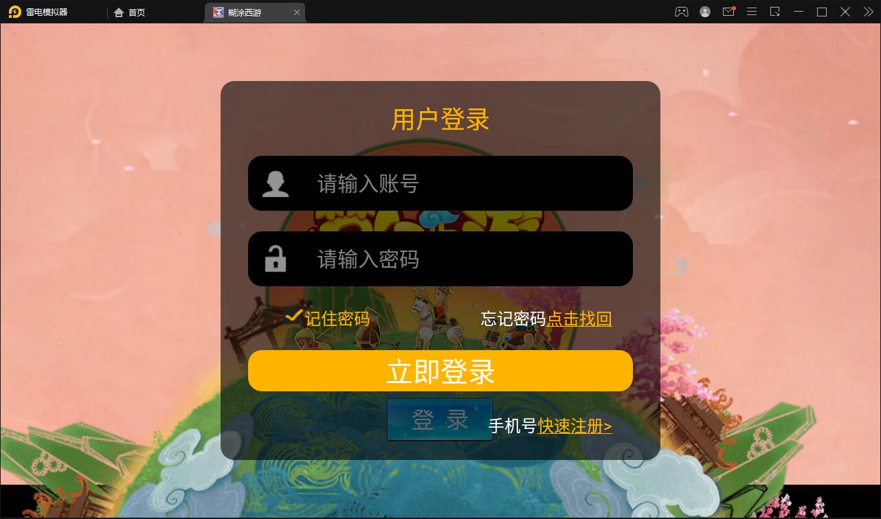 MT3换皮梦幻【胡图西游2】2022整理Linux手工服务端+GM后台【站长亲测】-星辰源码网