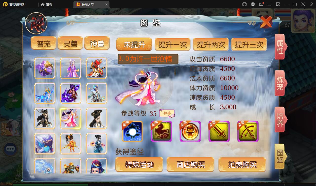 MT3换皮梦幻【神魔之梦(71化圣)】3月整理Linux手工服务端+GM后台【站长亲测】