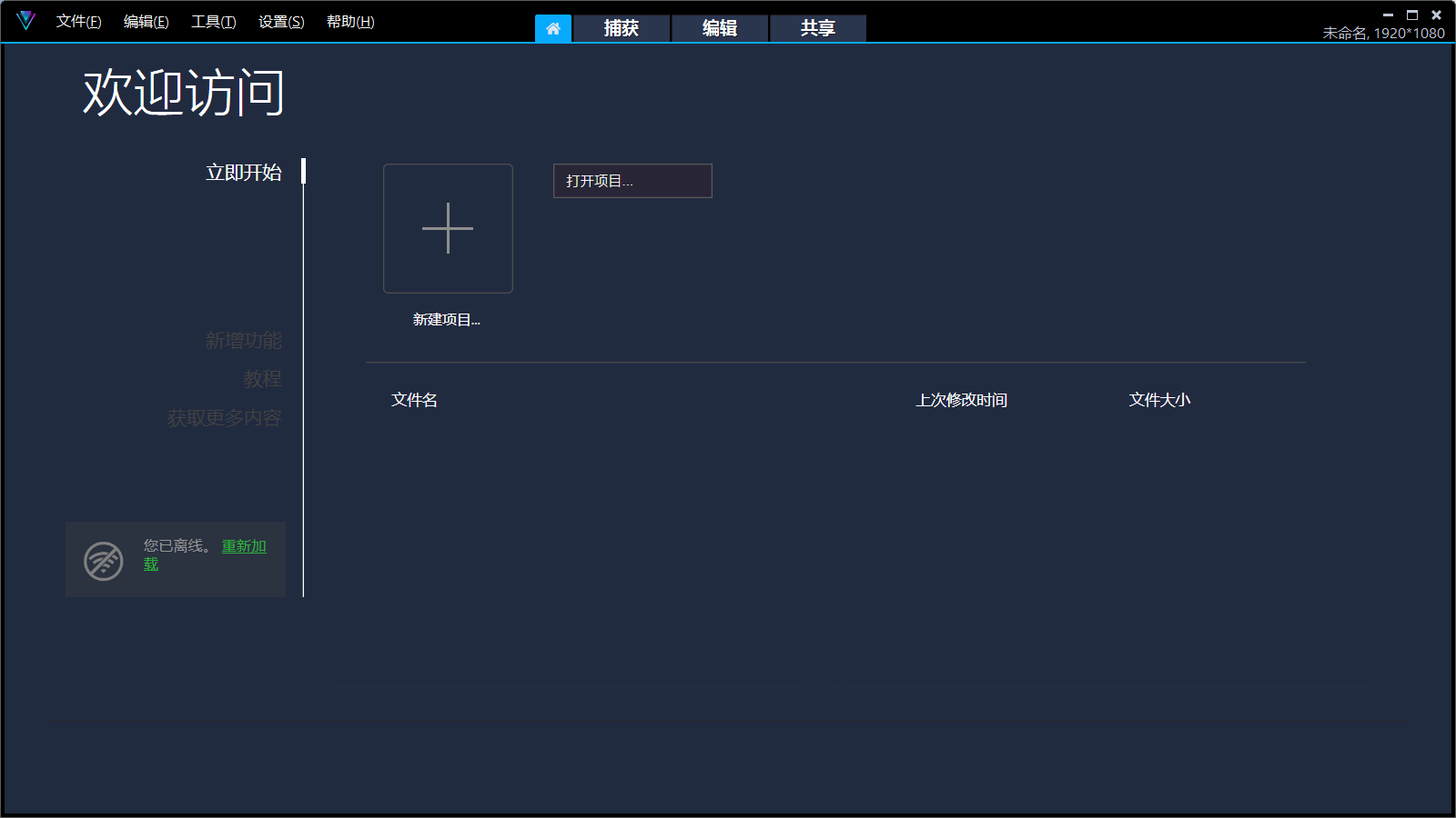 会声会影2022 v25.1.0.1彼岸特别版-星辰源码网