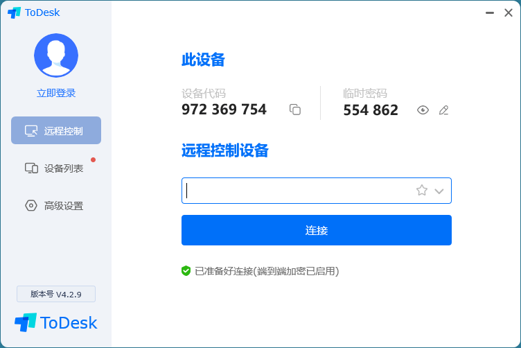 免费远程ToDesk v4.2.9绿色版-星辰源码网